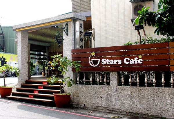 stars cafe,下午茶,咖啡,輕食 @艾瑪  吃喝玩樂札記