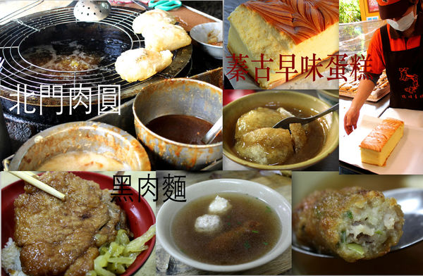 北門口肉圓,小吃,彰化,滷排骨,蓁古早味蛋糕,黑肉麵 @艾瑪  吃喝玩樂札記