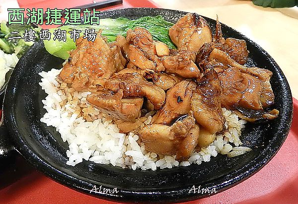 星爺煲仔飯,炸牡蠣,西湖市場,西湖捷運站,豚勝日式豬排 @艾瑪  吃喝玩樂札記