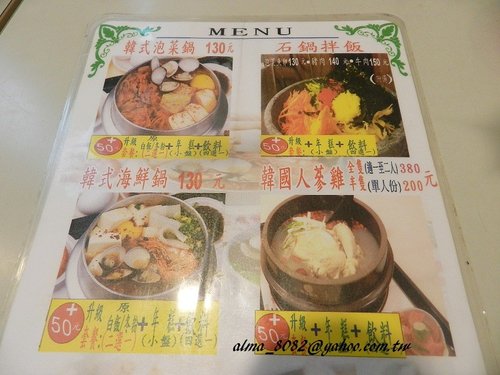 人蔘雞湯,年糕,濟州,濟州豆腐鍋之家,石鍋拌飯,豆腐鍋,韓式料理