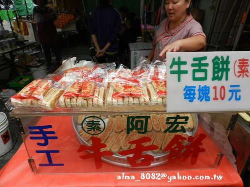 臺灣亞馬遜河,正合興蜜餞,王家莊狀元糕,綠色隧道,義大世界,蜜餞