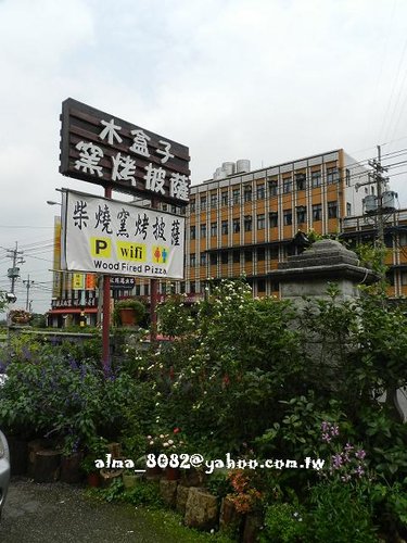 大溪老街,披薩,木盒子窯烤披薩,老阿伯現(xiàn)滷豆干,菓露鬆餅,鬆餅