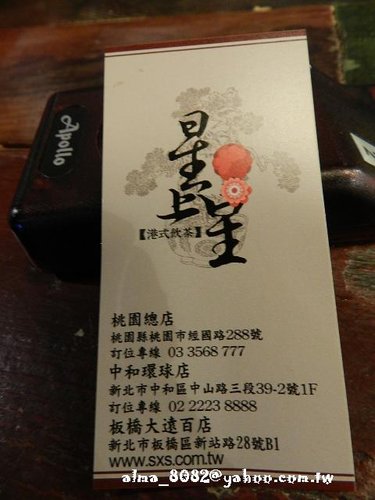 flavor field,京阪食堂拉麵,大遠百mega city,大食代,威尼斯,星上星港式飲茶,港式飲茶,玫瑰油雞飯,豚骨味增豬排拉麵