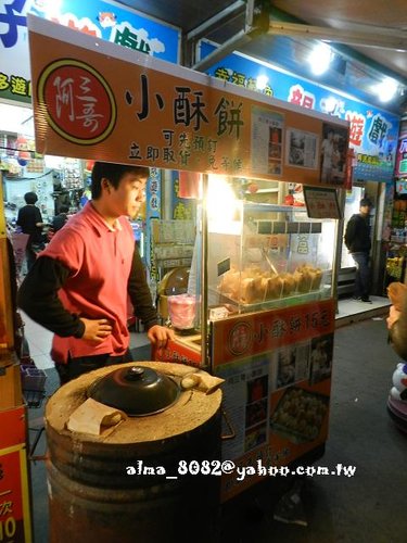 宋記胡椒餅,尾豆花店,淡水小吃,淡水老街,炭錢胡椒餅,胡椒餅,阿三哥小酥餅,黑殿飯店