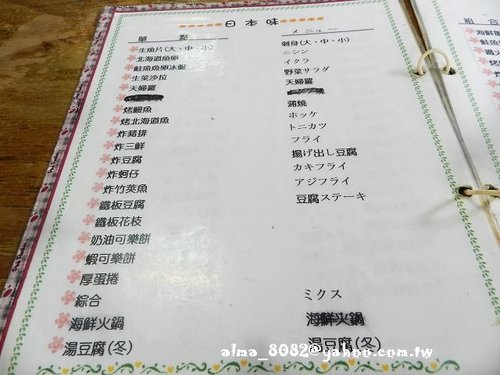 新鮮,日本味,日本料理,炸天婦羅,美食,隱藏美食