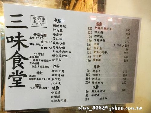 三味食堂,便宜,天婦羅,好吃,日本料理,超大握壽司,雞肉唐揚,餐廳,鮭魚,鮭魚握壽司