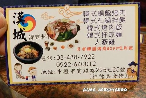 柏德,漢城韓式料理,韓式料理