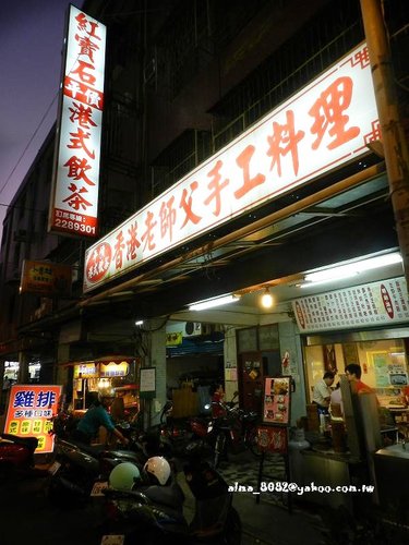 港式飲茶,紅寶石平價港式飲茶 @艾瑪  吃喝玩樂札記