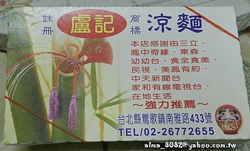 哥弟筒仔米糕,宜蘭土包子,林鴻鈞滷味,盧記涼麵