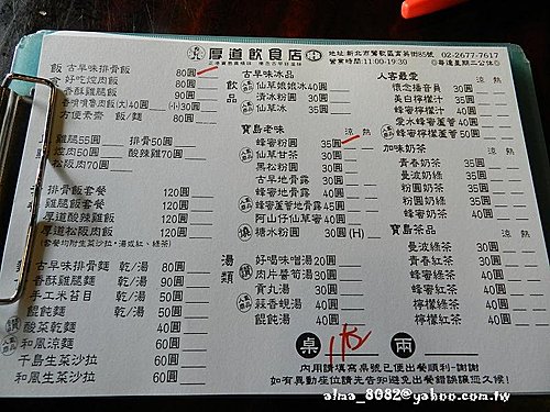 厚道飲食店,小吃,排骨飯,滷味,鶯歌林滷味,鶯歌老街