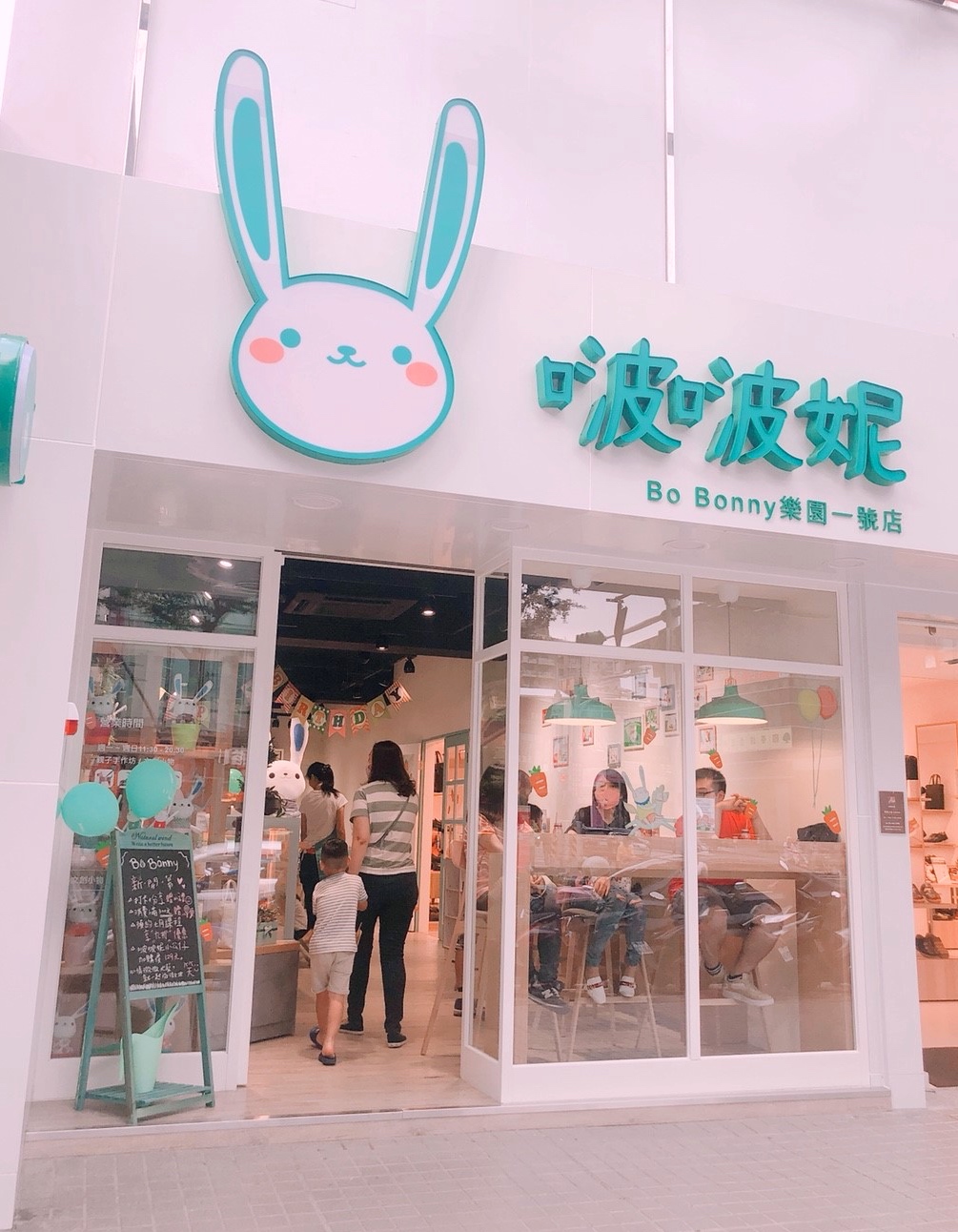 【桃園 BoBonny啵啵樂園一號店】全新打造親子生活。手作襪娃娃、說故事、啵啵妮磅蛋糕超療癒！