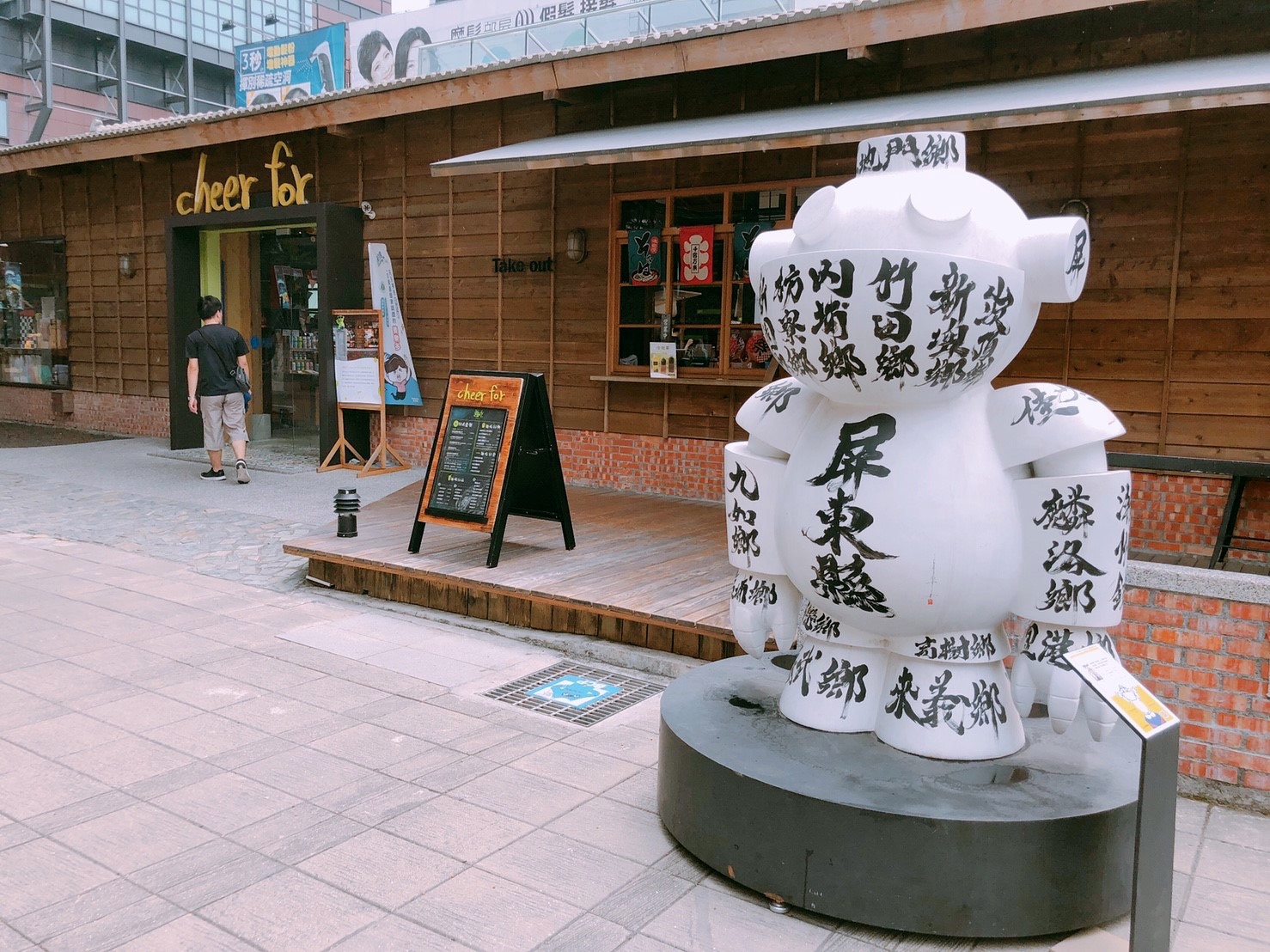 【臺南 藍曬圖文創園區】24H免費入場。微型文創園區新標地、超大壁畫、IG打卡