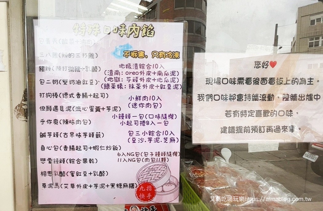 九指快手包子店，鶯歌包子，新北美食，肉包，宜蘭包子，