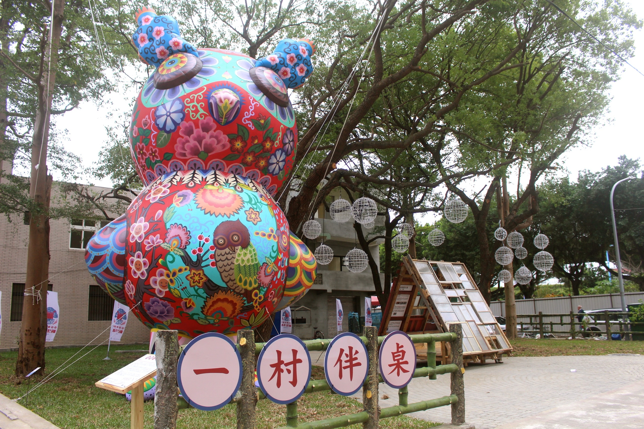 空軍三重一村