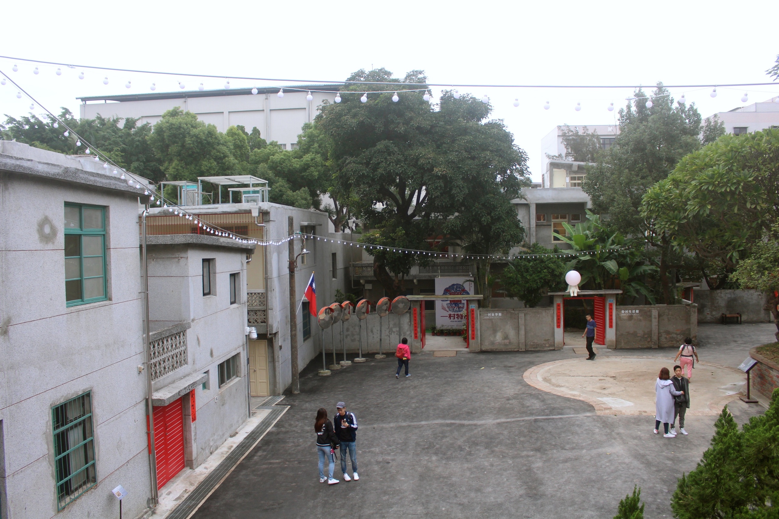 空軍三重一村