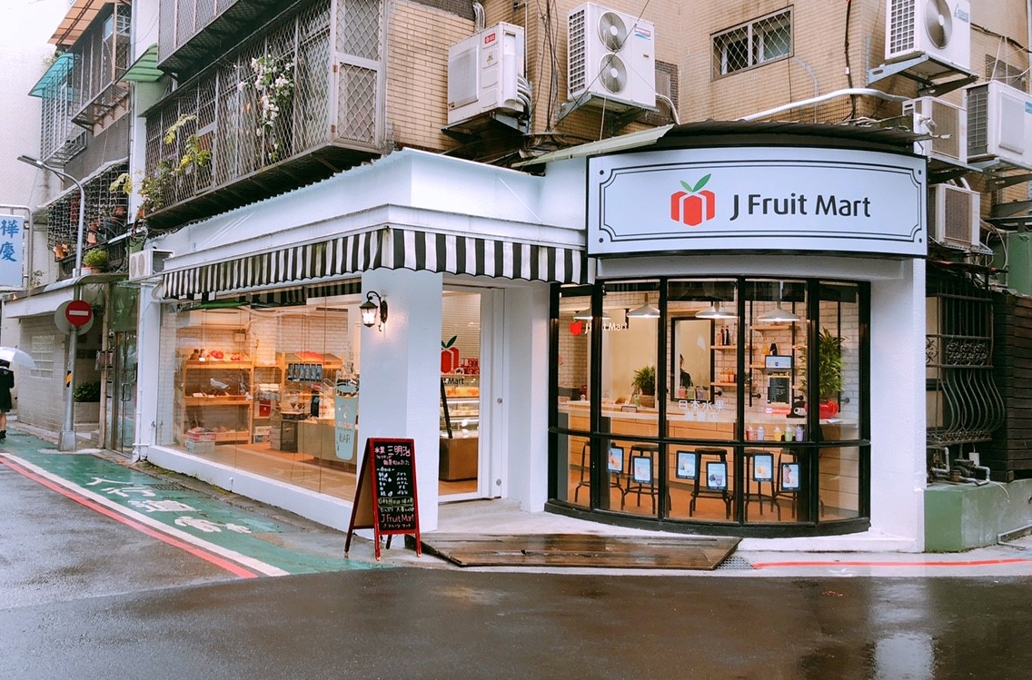 【臺北 J Fruit Mart】日本夫妻經營水果店。香蕉with藍莓醬/蜜柑鮮奶油三明治都好吃