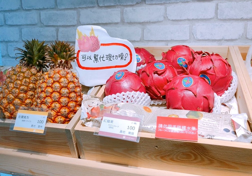 【臺北 J Fruit Mart】日本夫妻經營水果店。香蕉with藍莓醬/蜜柑鮮奶油三明治都好吃