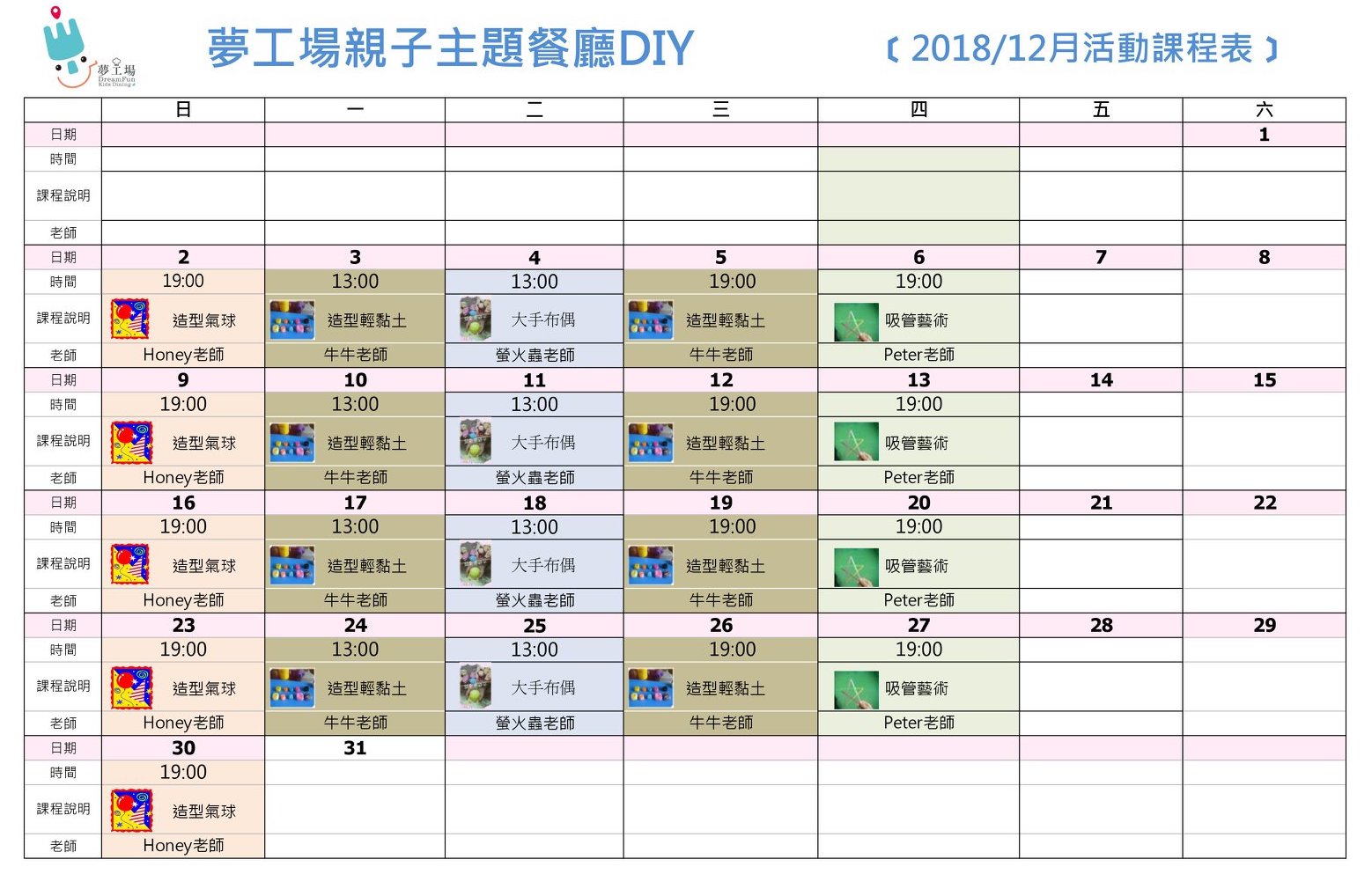 夢工場親子餐廳,桃園親子