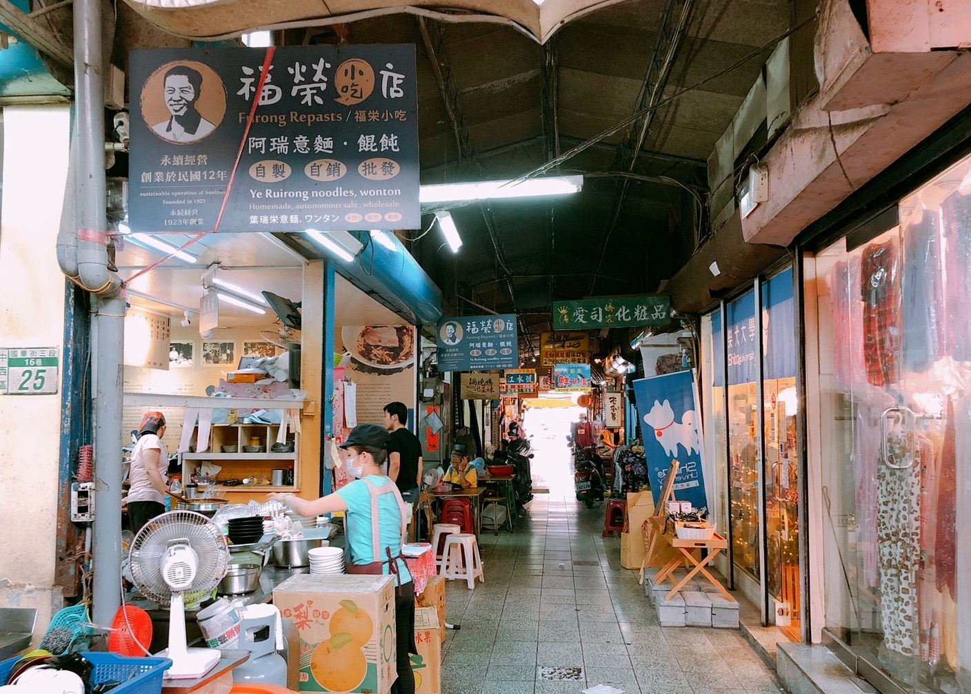 臺南小吃,百年的阿瑞意麵,福榮小吃店,自製意麵