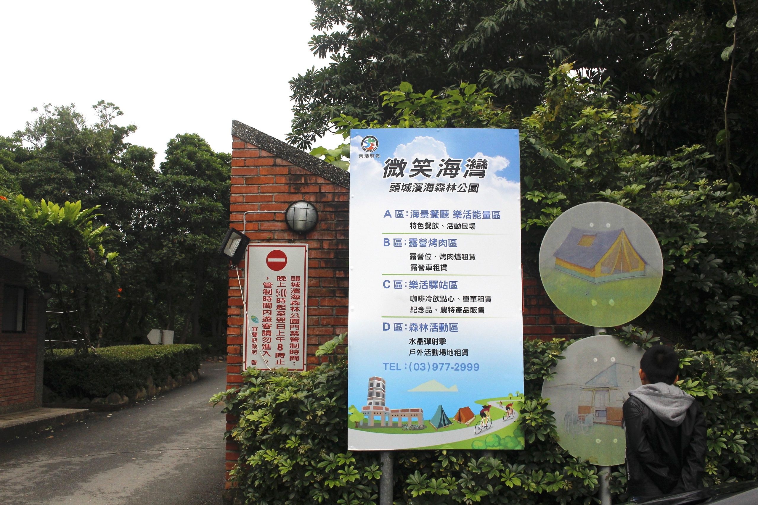 八角瞭望臺,宜蘭景點,濱海森林公園