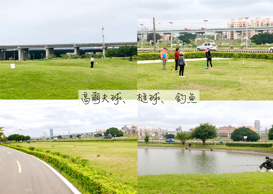 【新北 二重疏洪親水公園】免費餵食「羊咩咩的家」。暢遊自行車道/遙控賽車場/三種球場