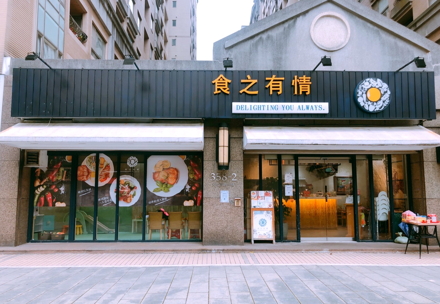 親子餐廳,食之有情