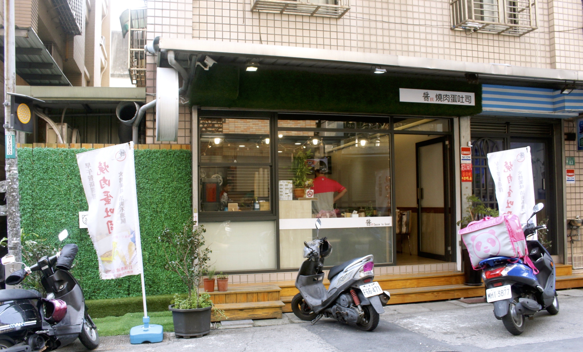 【桃園 醬饌燒肉蛋吐司】民富二街巷弄早中餐。祖傳老爹神秘醬汁做成丼飯、肉蛋吐司