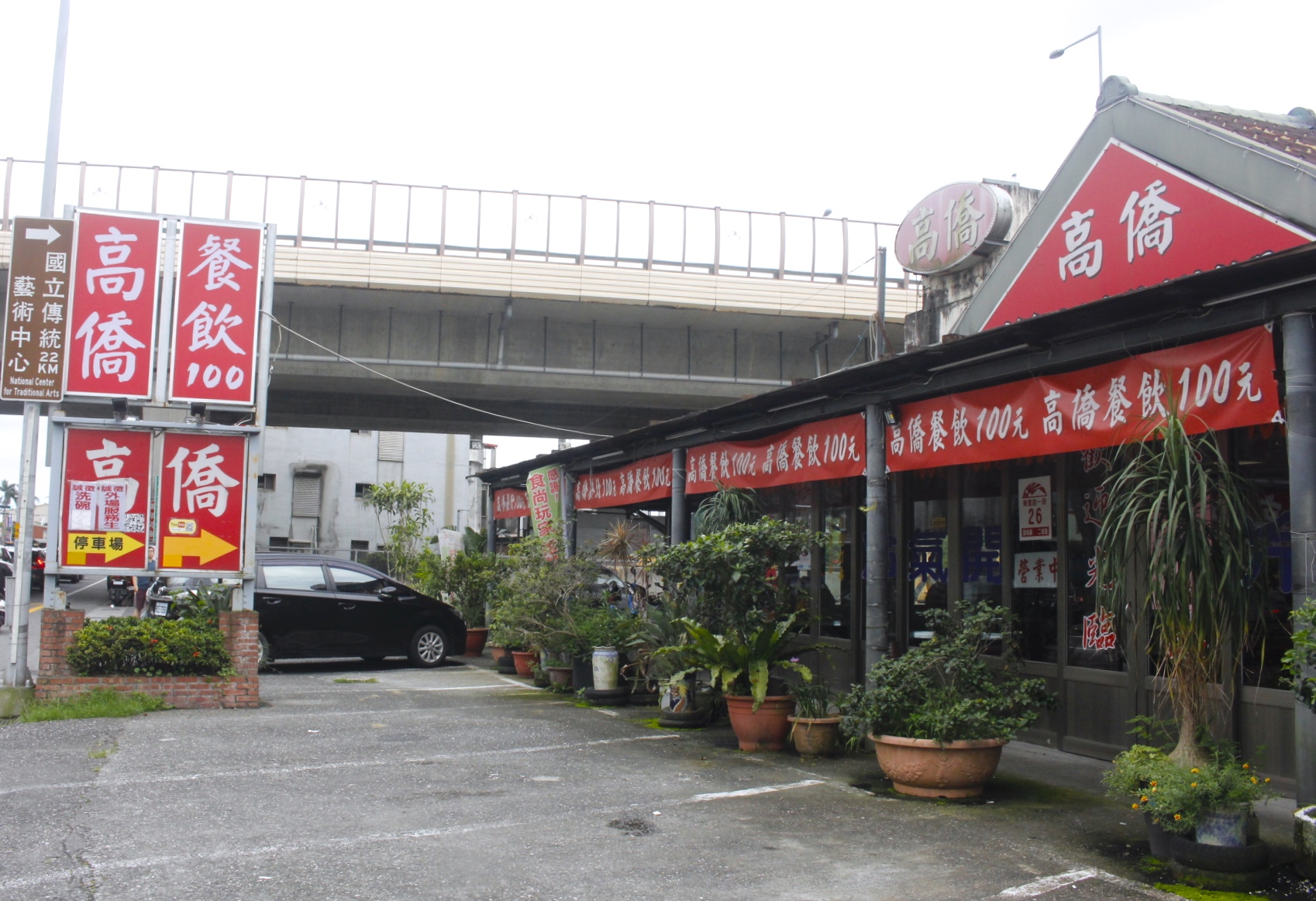 【宜蘭 高僑餐飲】100元大份量熱炒還能吃到生魚片？白飯無限供應(yīng)、附設(shè)停車場