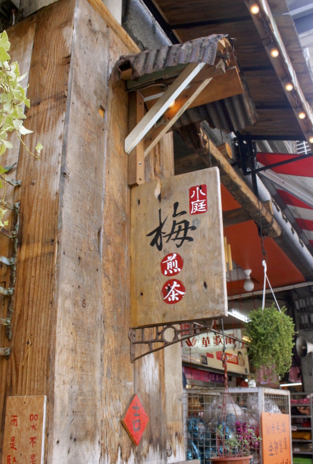 凸餅冰淇淋,臺中美食,臺南傳統椪餅,小庭找茶,市場小吃,第二市場小店