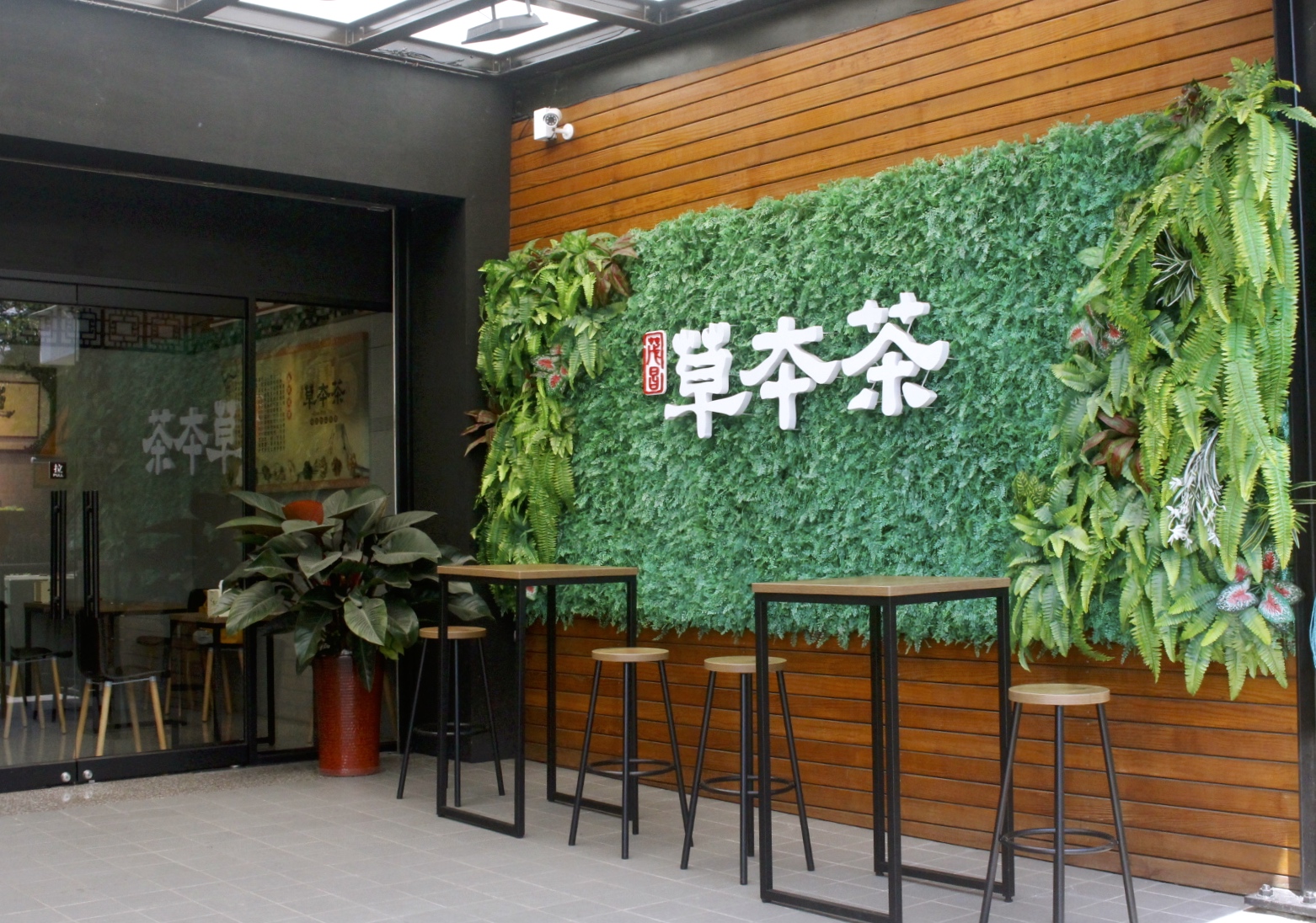 【桃園 草本茶(林口店)】天然中藥製成養生飲品！每一杯都是「為家人煮的茶」綜合嫩仙草超澎湃