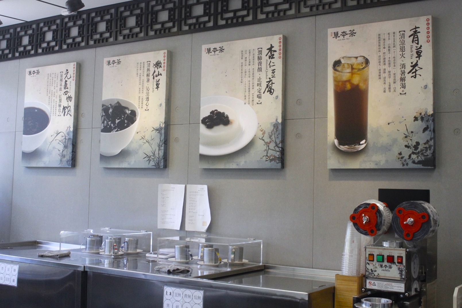 【桃園 草本茶(林口店)】天然中藥製成養生飲品！每一杯都是「為家人煮的茶」綜合嫩仙草超澎湃