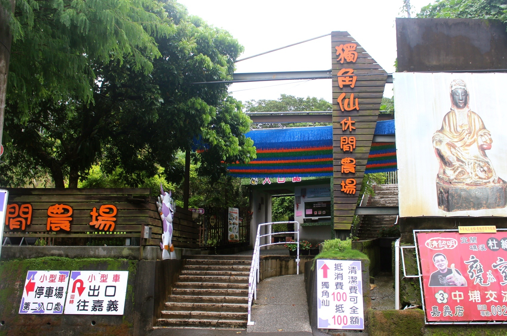 公園,動物,嘉義景點(diǎn),小火車,沙坑,獨(dú)角仙農(nóng)場,親子旅遊,農(nóng)場,遊戲場