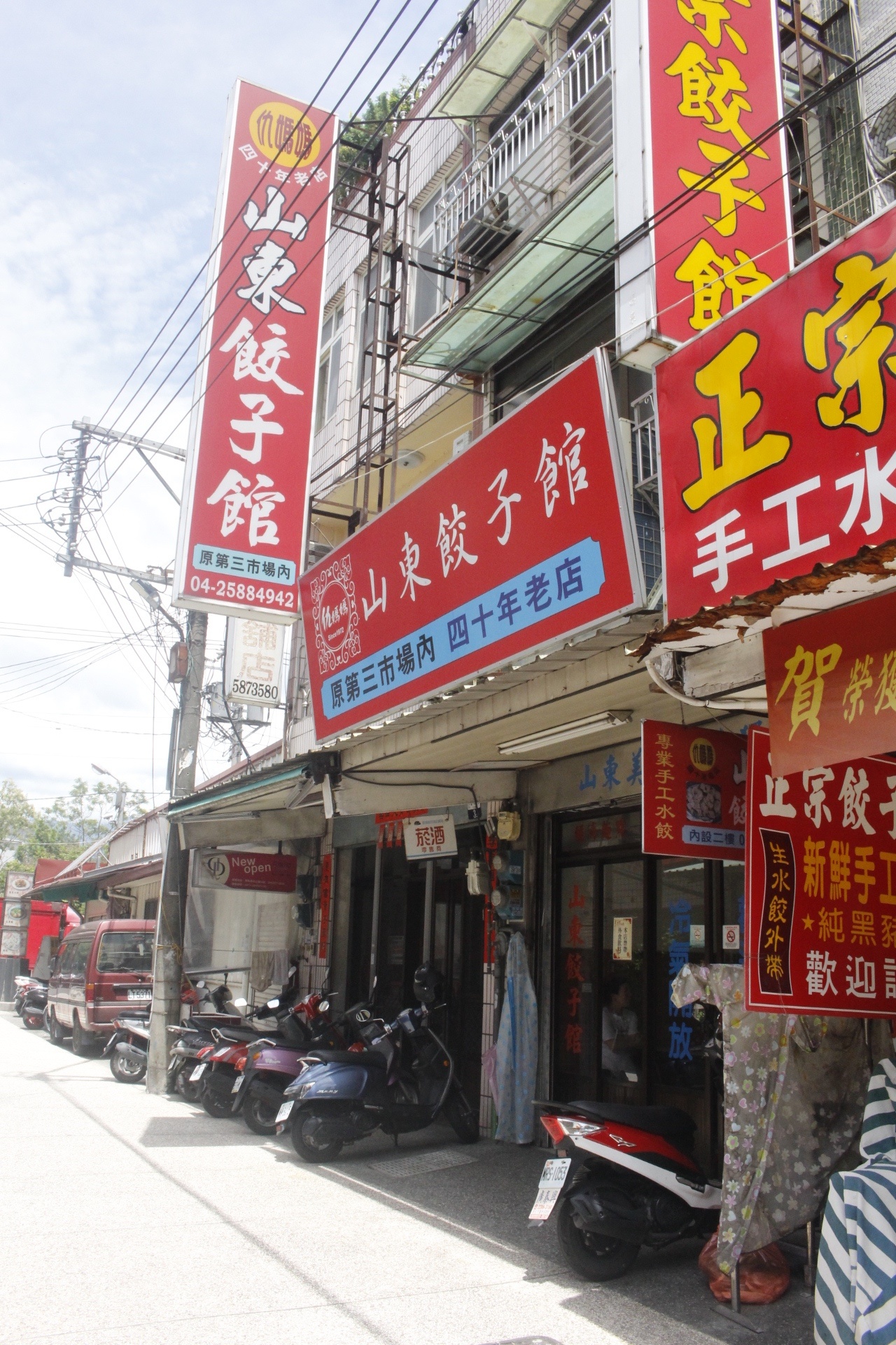 仇媽媽山東餃子館,臺中老店,手工水餃