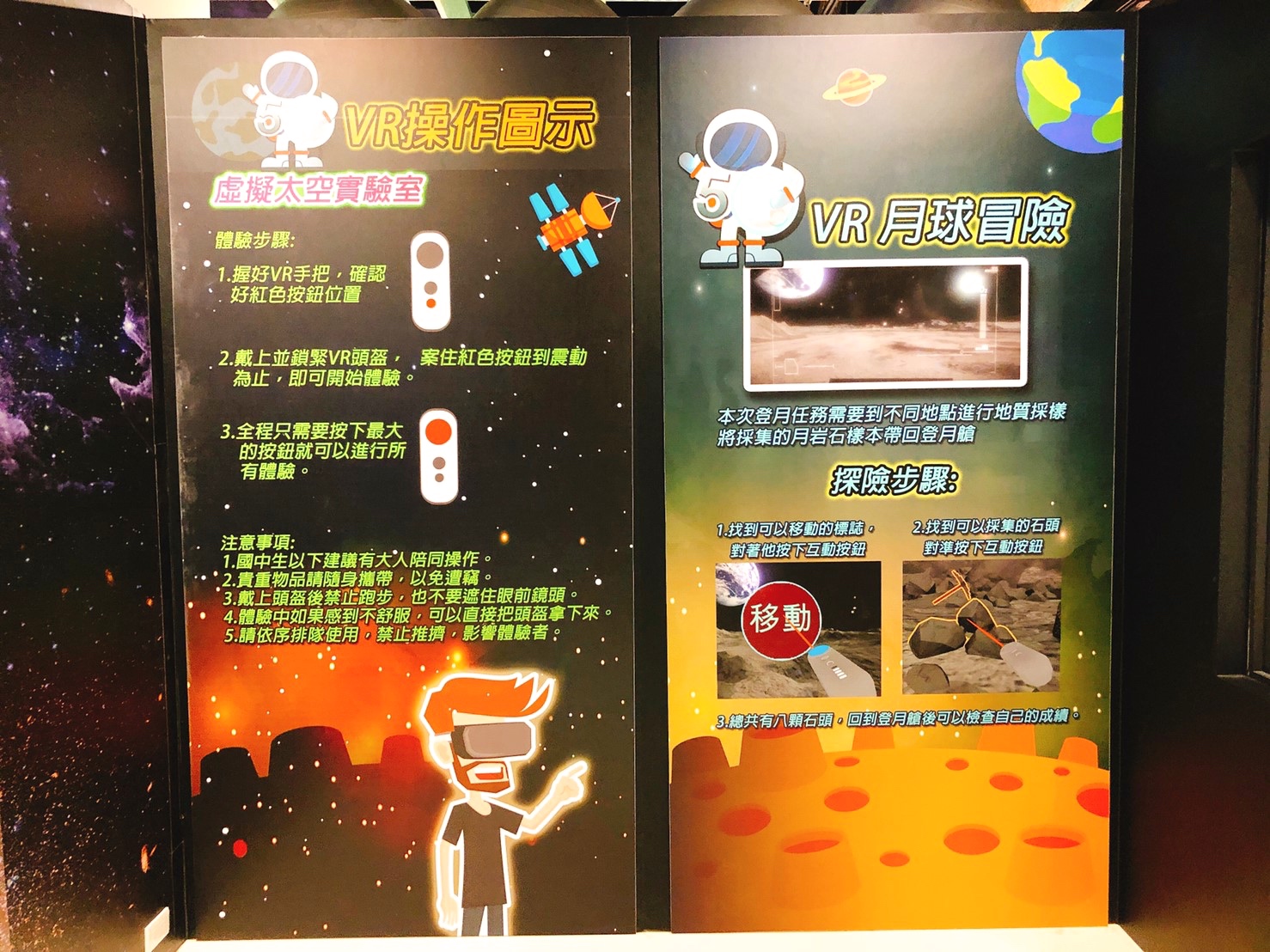 【臺北 太空先鋒登月50特展】天文館活動至12月8日止。免費實境體驗VR、票根體驗懸吊月球漫步