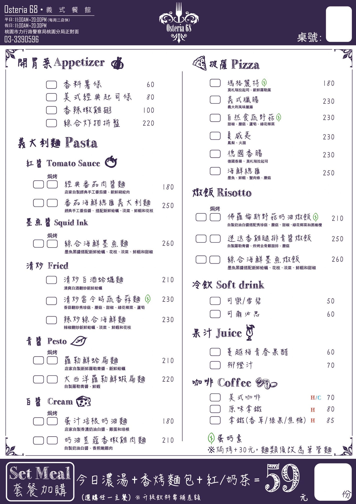 Osteria68義式餐館,桃園義大利麵,桃園餐廳