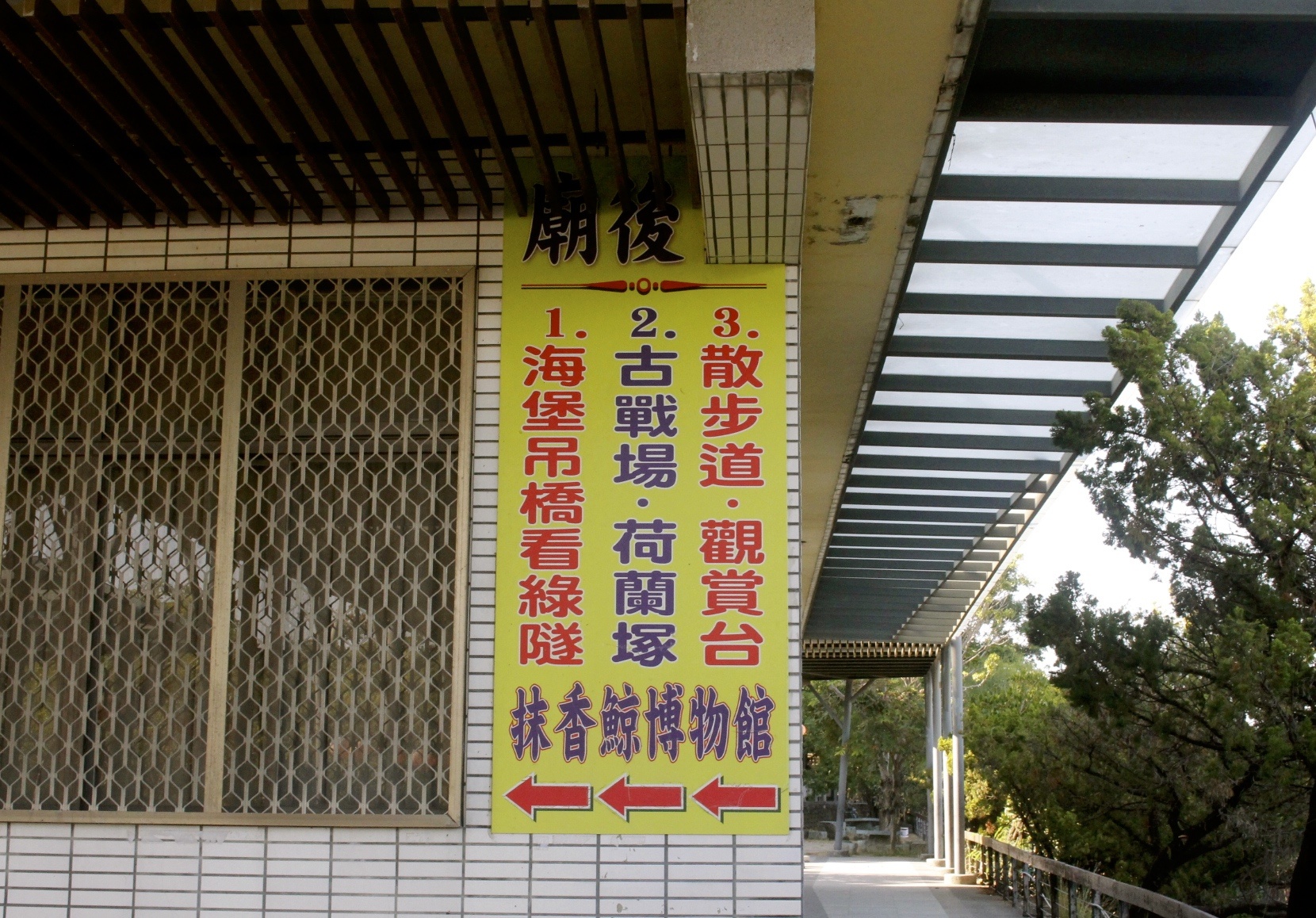 四草綠色隧道，抹香鯨博物館，臺南景點