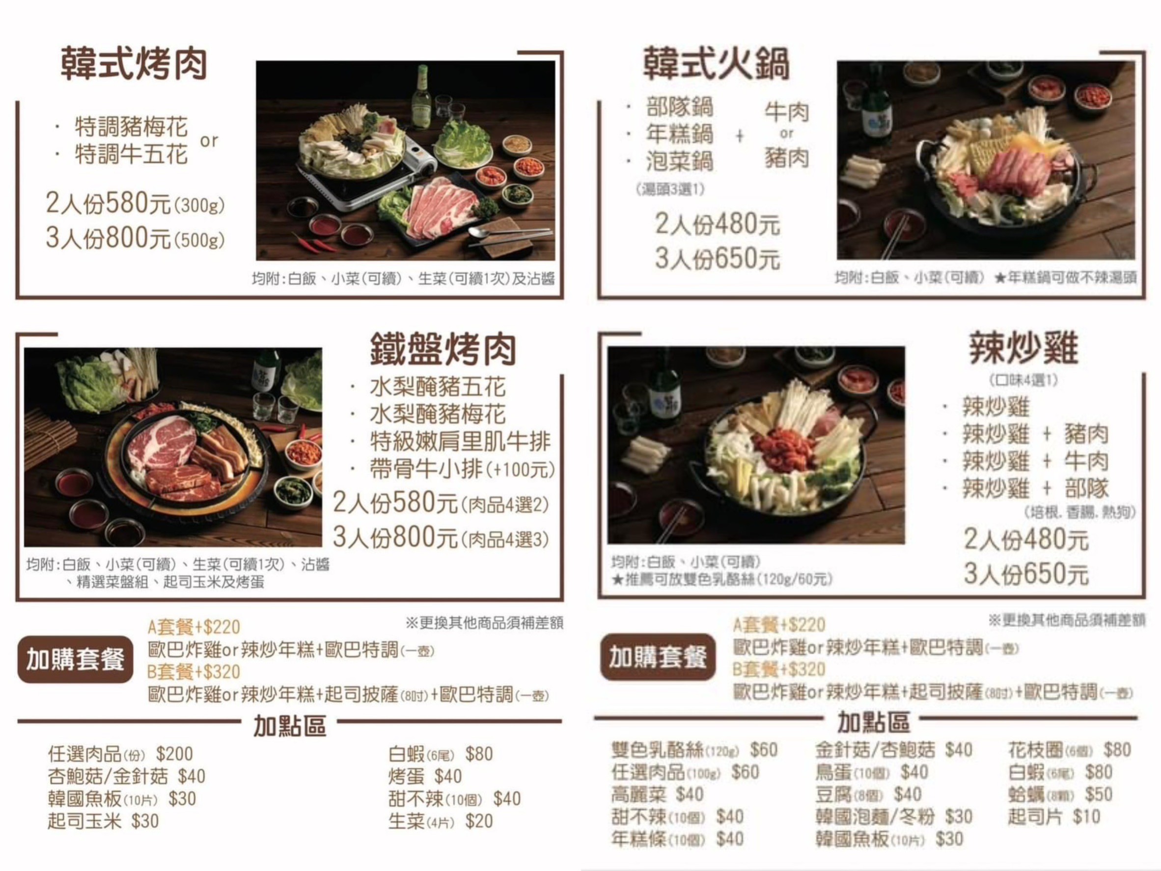 SU KITCHEN,桃園車站美食,炸醬麵,部隊鍋,韓式料理,韓式部隊鍋