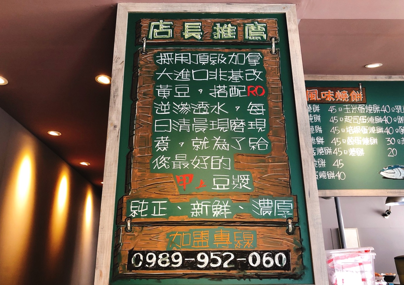 【食 甲上燒餅】連鎖精緻豆漿店。中式燒餅搭配西式配料，手工燒餅酥脆到直掉屑屑！