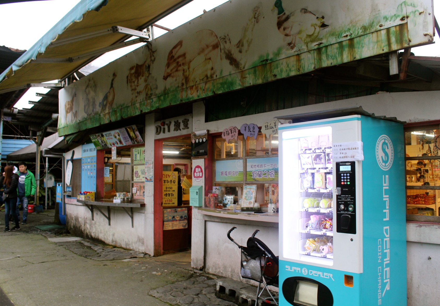 【玩 宜農牧場】30元誠實投幣入園．餵食五寶100元可以餵到八種小動物！不限時間、附設停車場