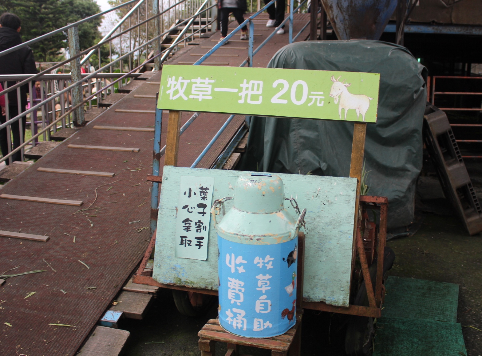 【玩 宜農牧場】30元誠實投幣入園．餵食五寶100元可以餵到八種小動物！不限時間、附設停車場