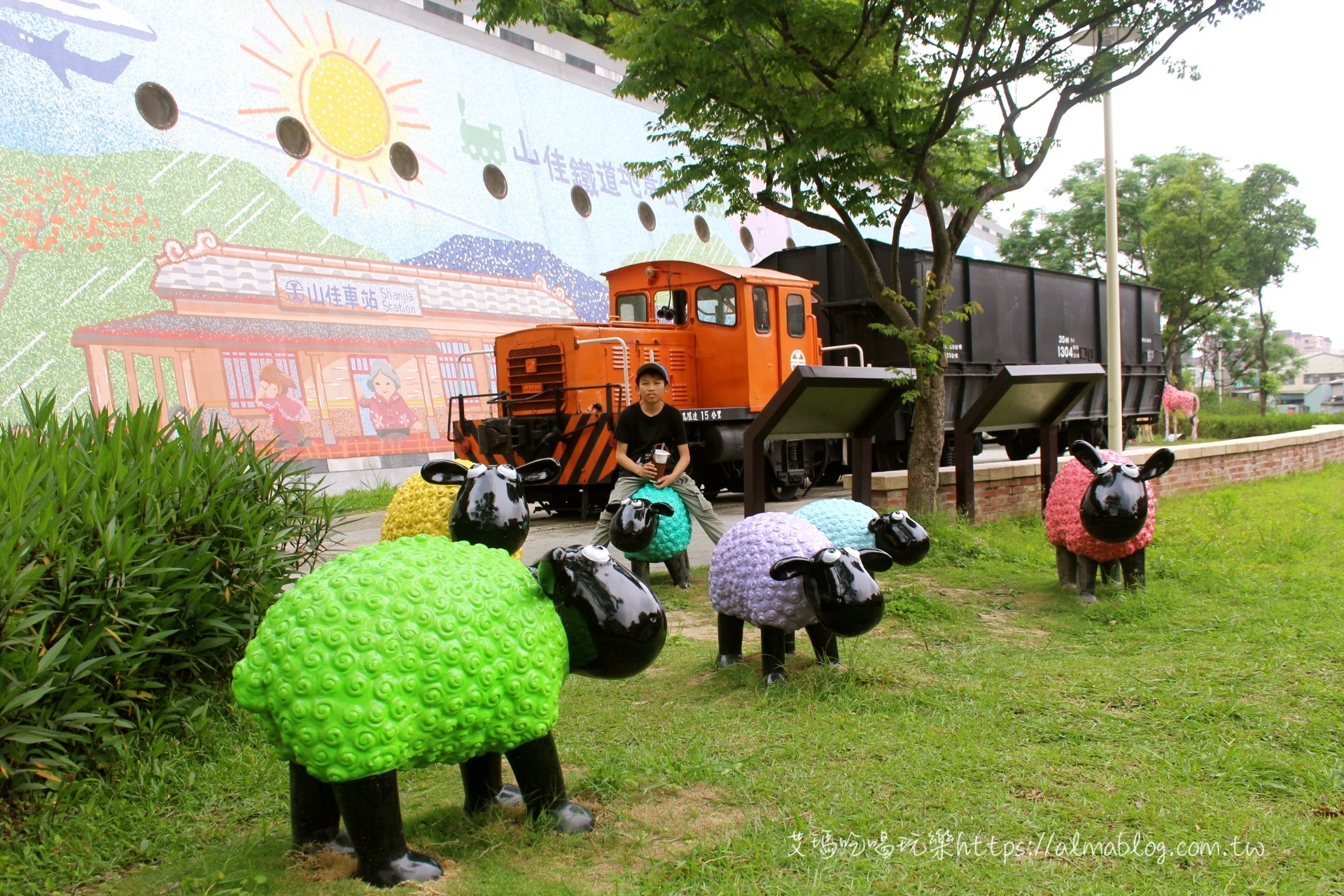 山佳鐵道地景公園