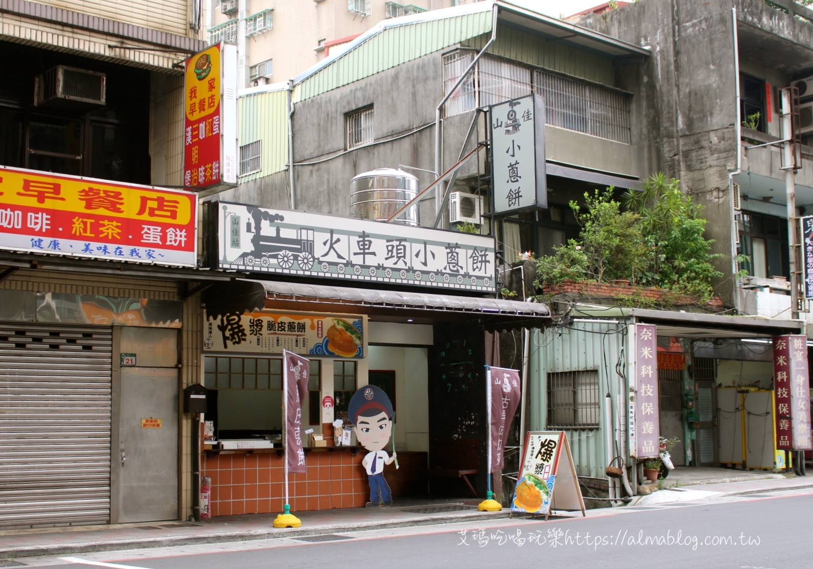 火車頭小蔥餅