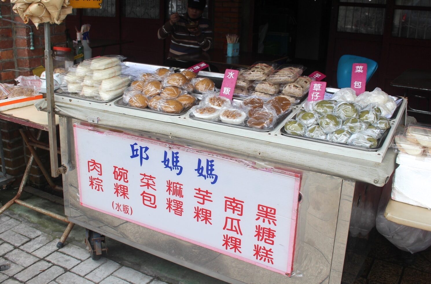 客家麻糬,川普餅,新竹美食,湖口老街,老街,老街美食,腳踏車芋泥,麻糬