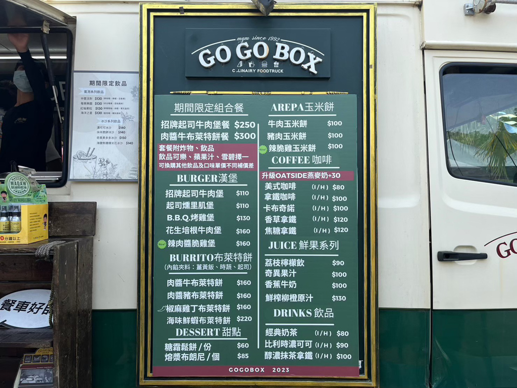 桃園景點,免費景點,餐車基地,GOGOBOX餐車誌in樂灣基地,大溪景點,咖啡