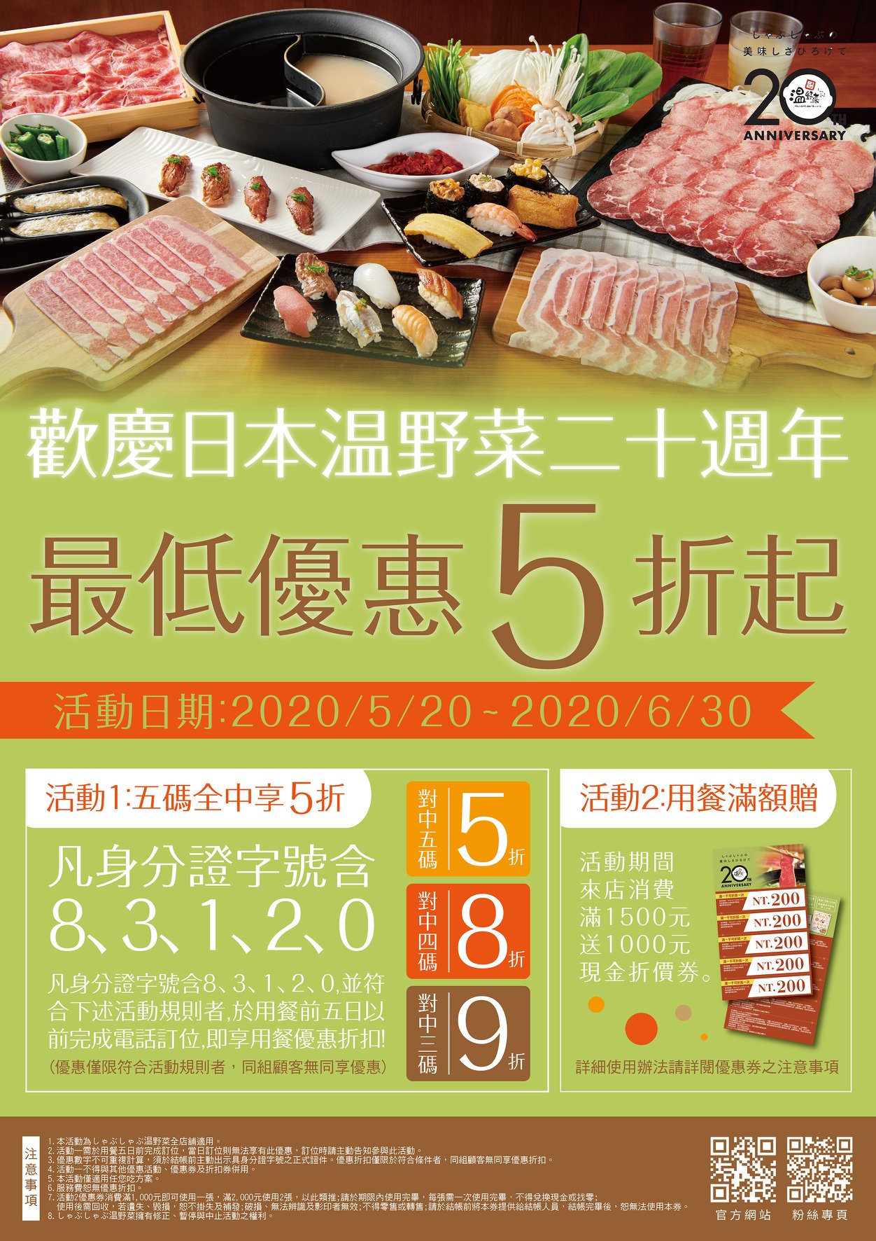 〖しゃぶしゃぶ溫野菜〗日本超人氣連鎖店！四種饗宴餐．用餐時間90分鐘．附設(shè)停車場．握壽司任你吃到飽