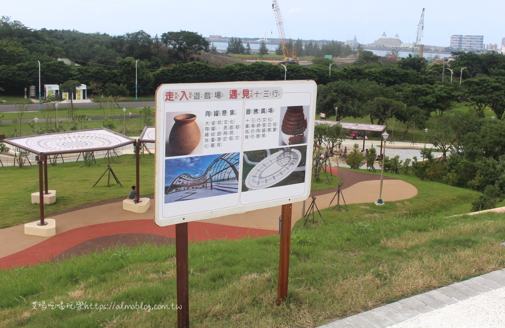 十三行文化公園