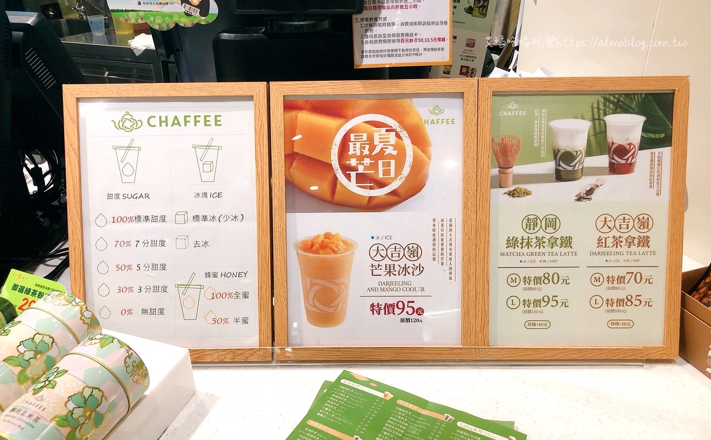 天仁茗茶 CHAFFEE