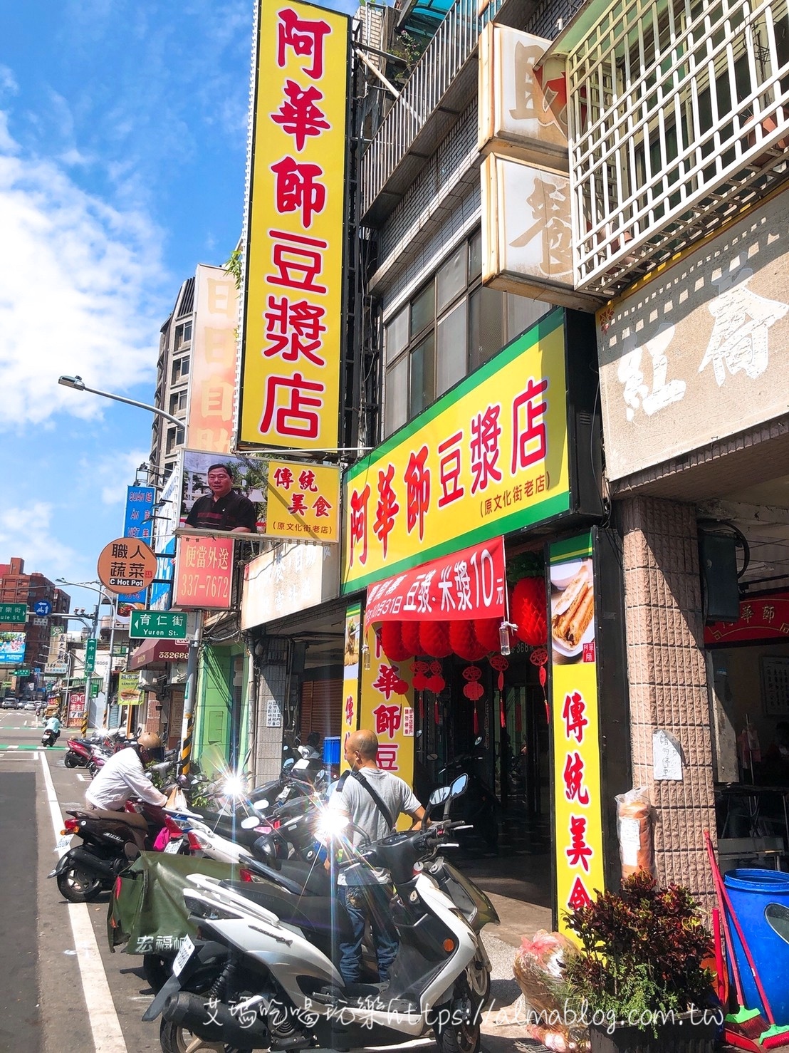 阿華師豆?jié){店