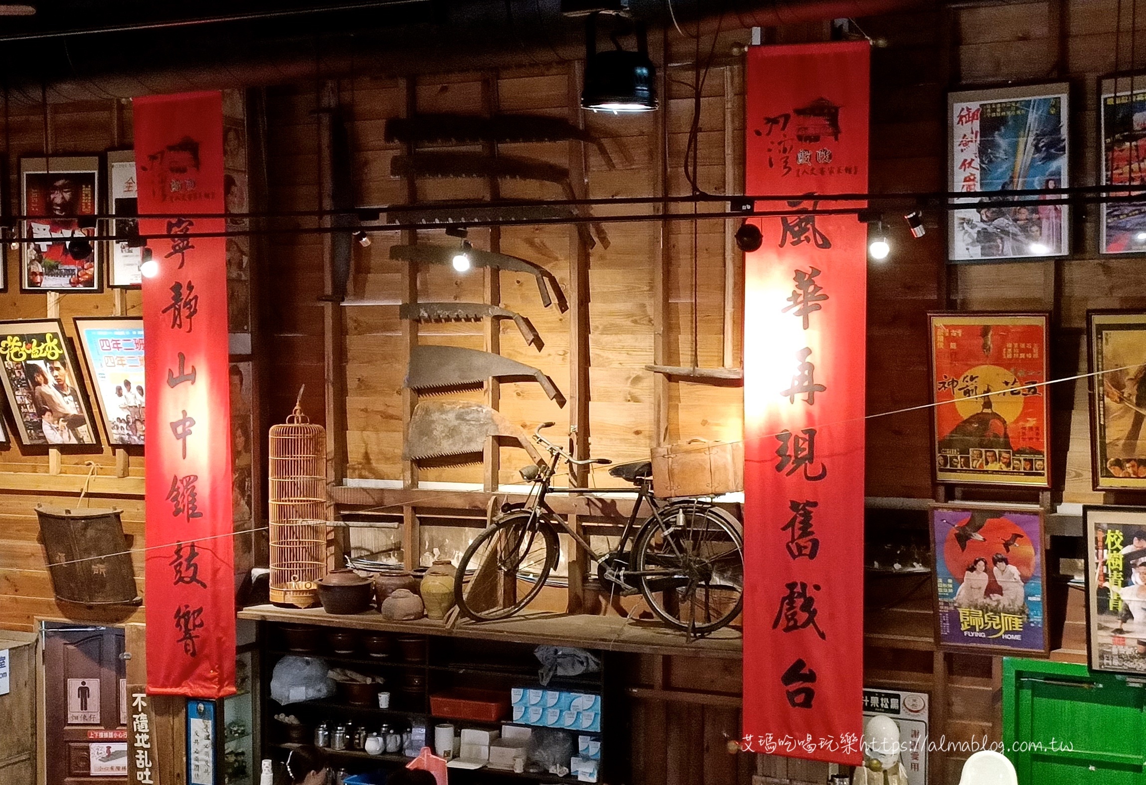 內(nèi)灣戲院人文客家菜館