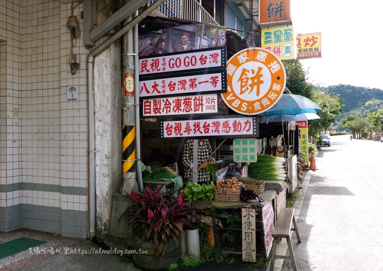 羅家蔥捲餅